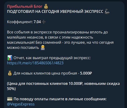 Стабильный доход телеграм