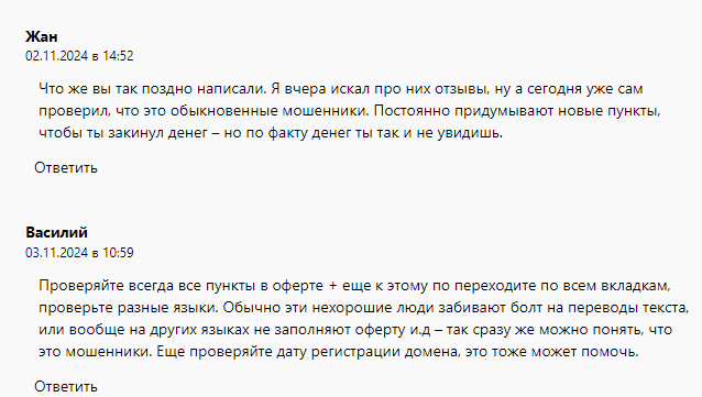 time in match отзывы бк
