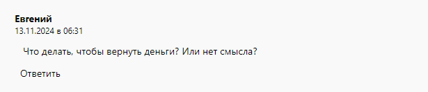 timeinmatch com отзывы
