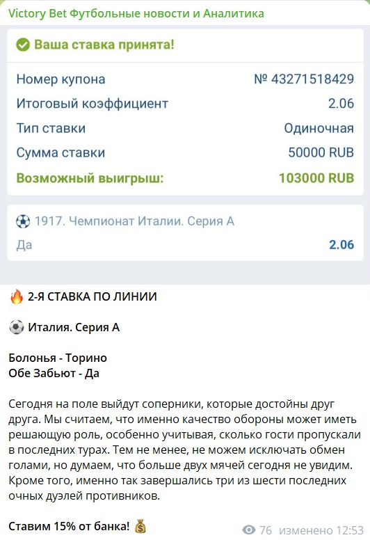 Victory Bet телеграм