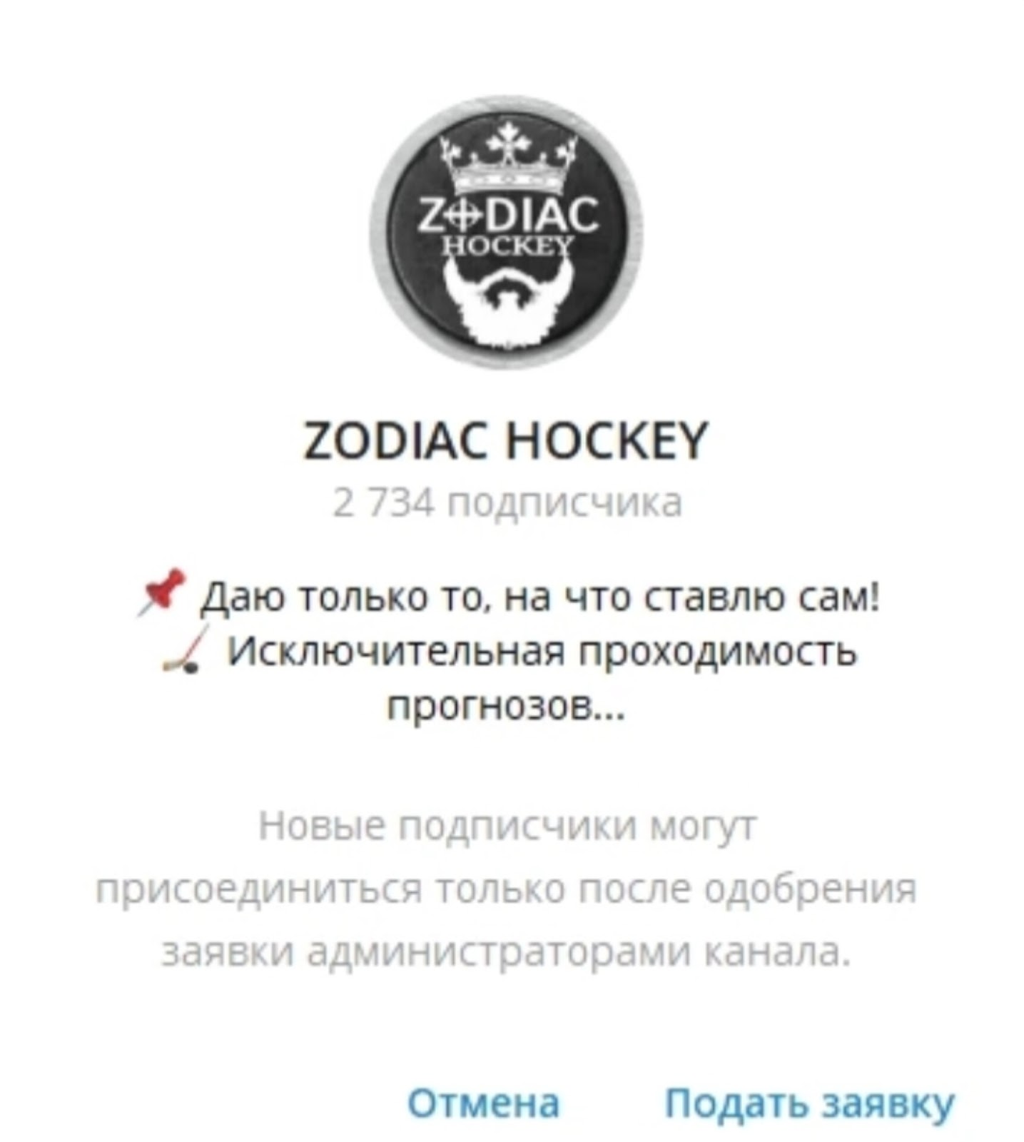 ZODIAC HOCKEY