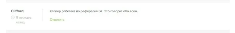 @validolBet_official