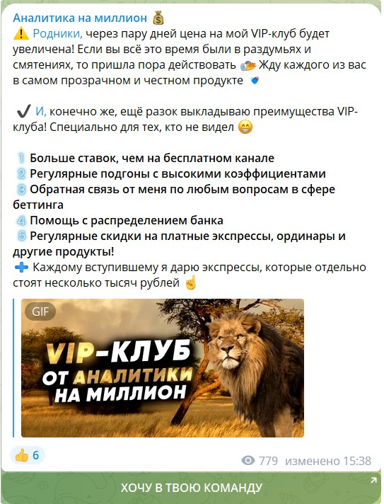 Аналитика на миллион телеграм