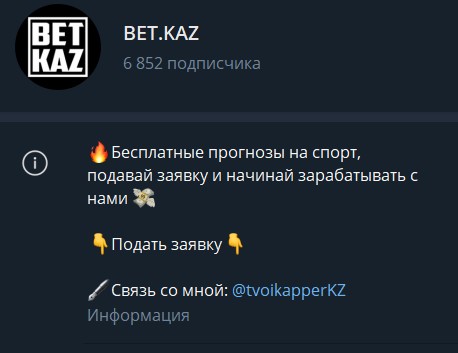 BET.KAZ канал