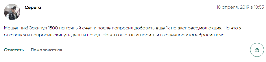 Экспресс прогноз каппер Дмитрий Григорьев