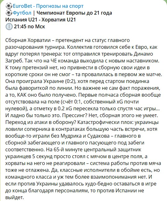 EuroBet - Лига Чемпионов