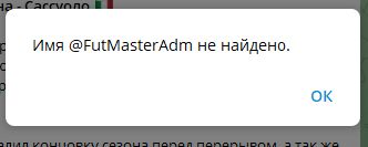Футбольный Мастер телеграм