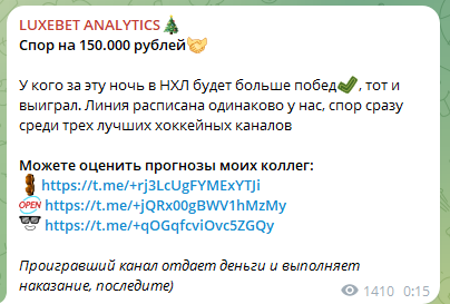 LUXEBET ANALYTICS телеграм