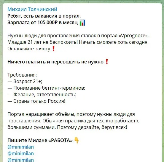 Михаил Толчинский