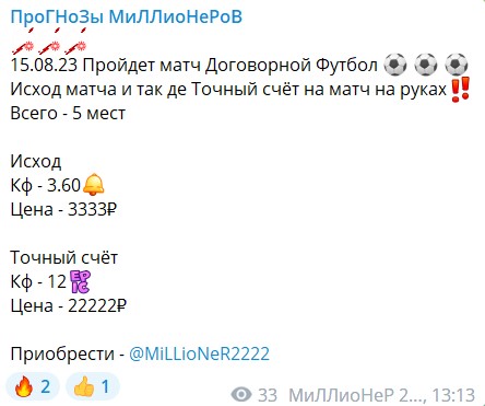 Миллионер 2222