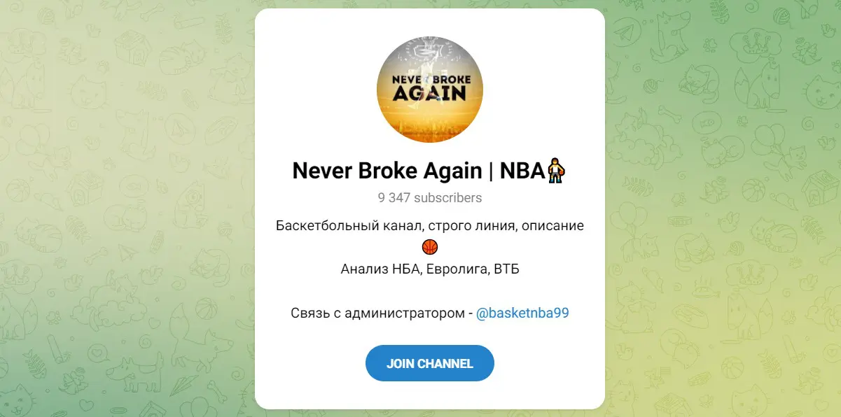 Never Broke Again | NBA