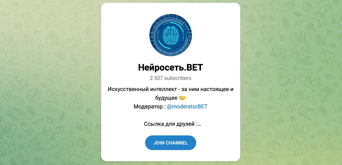 Нейросеть.BET