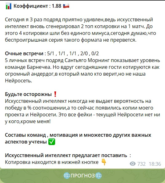 Нейросеть.BET отзывы