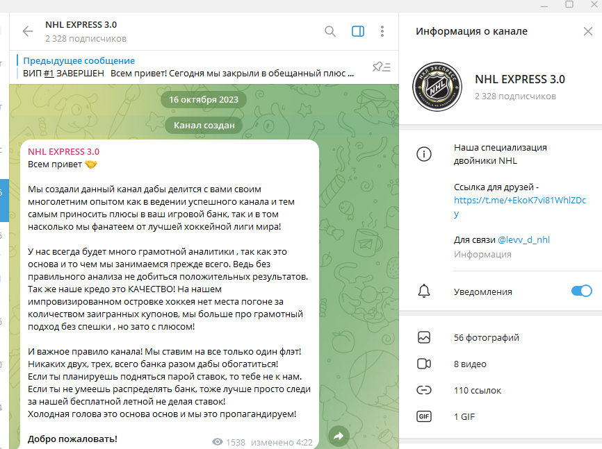 NHL EXPRESS 3.0