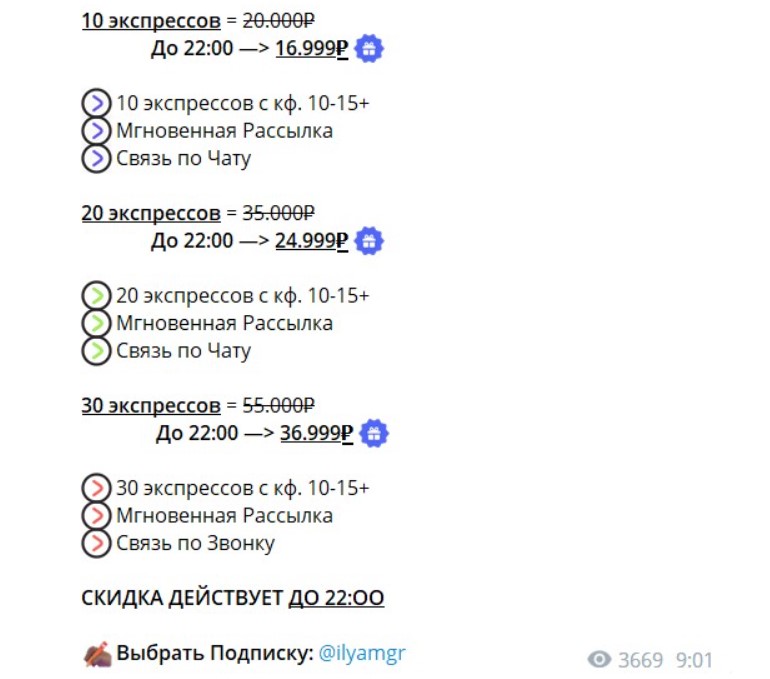 Плюсовые прогнозы | ГБ отзывы