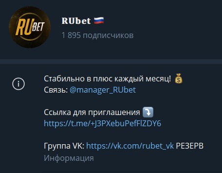 RUbet