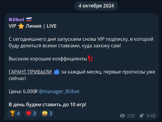 RUbet тг канал