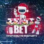 Zenitbet | Прогнозы на Спорт