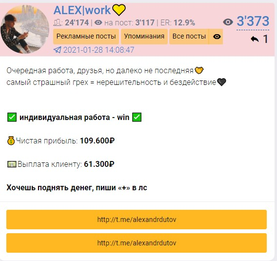 Alex Work каппер