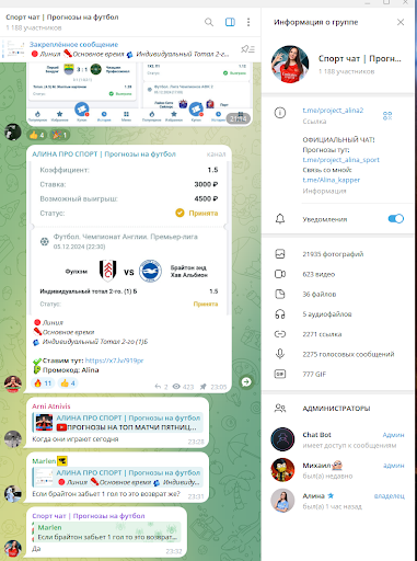 АЛИНА ПРО СПОРТ телеграмм канал