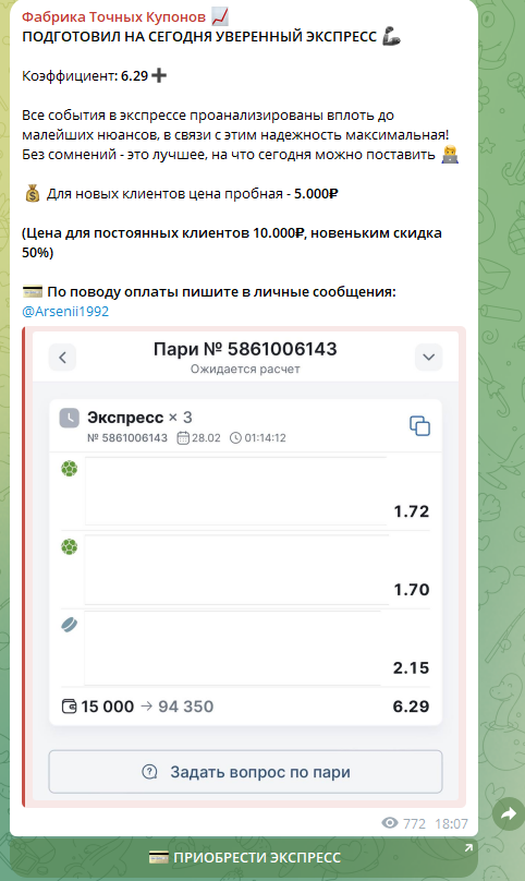 Арсений Владимирович