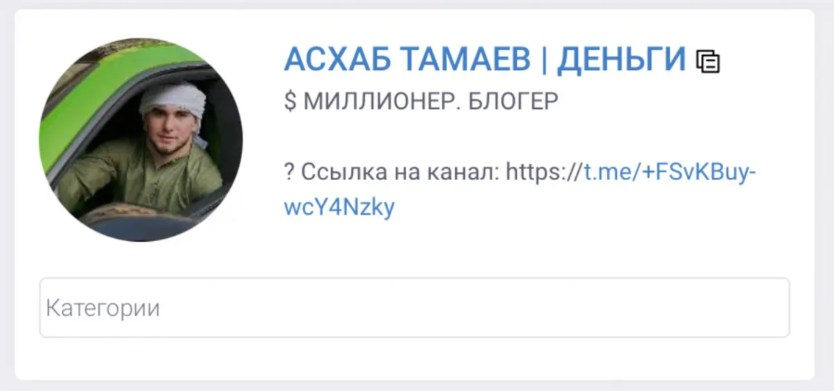 АСХАБ ТАМАЕВ