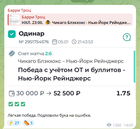 Барри Троц