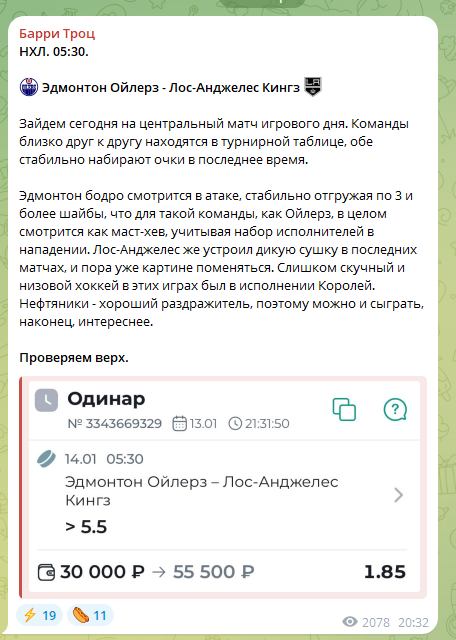 Барри Троц