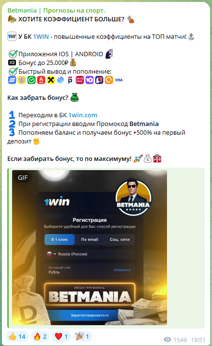 Betmania