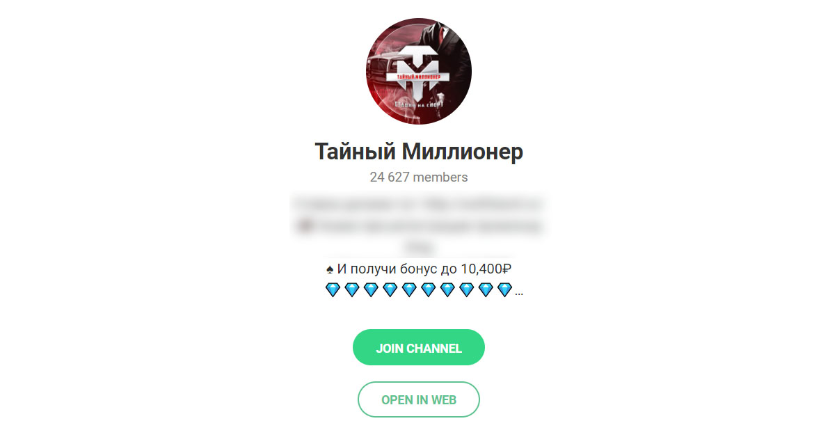 Better Телеграмм каппер