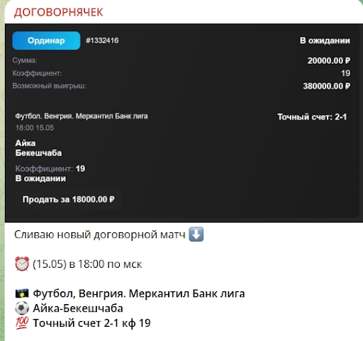 Договорнячек телеграмм канал
