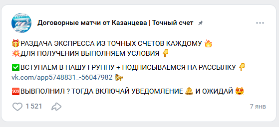 Договорные матчи Точный счет Прогнозы