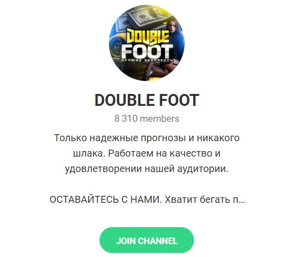 Double Foot