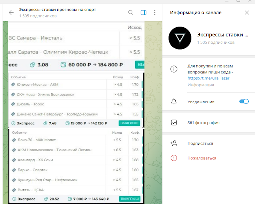 Экспрессы ставки прогнозы на спорт телеграмм