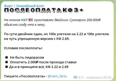 Фарт | Хоккейный Блог