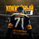 Фарт | Хоккейный Блог