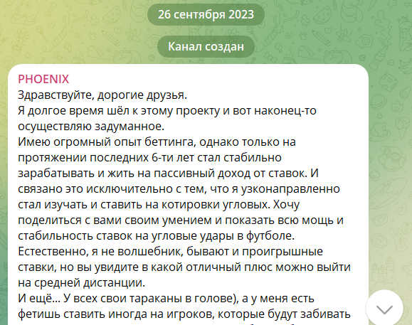Феникс Овнер