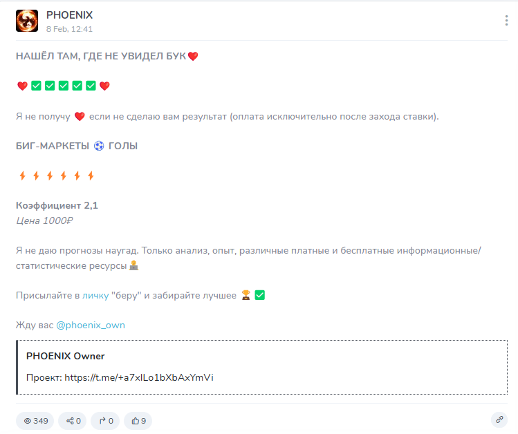Феникс Овнер