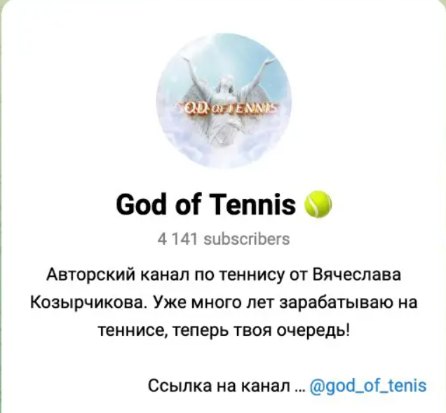 God of Tennis