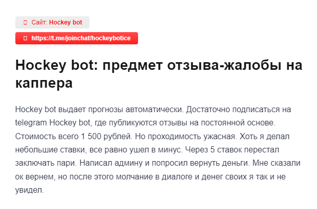 hockeybotice
