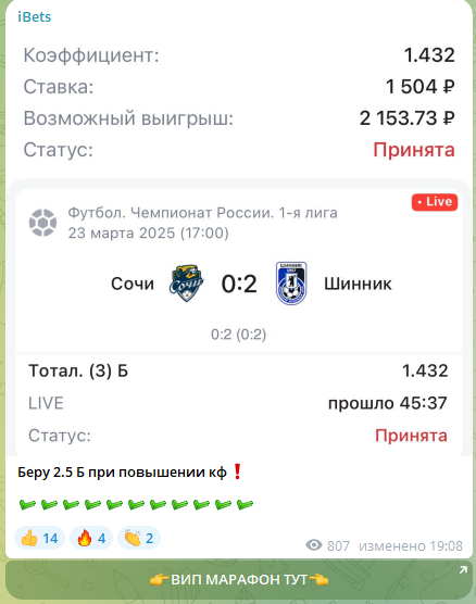 iBets