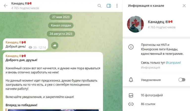 Канадец