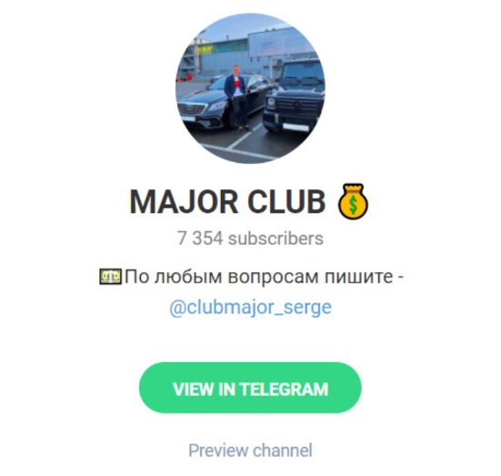 Major Club