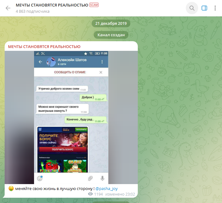 МЕЧТЫ СТАНОВЯТСЯ РЕАЛЬНОСТЬЮ