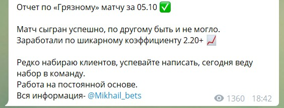 Mikhail bets