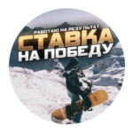 Обман от Ставка На Победу Разоблачение Mikhail Bets – телеграм канала