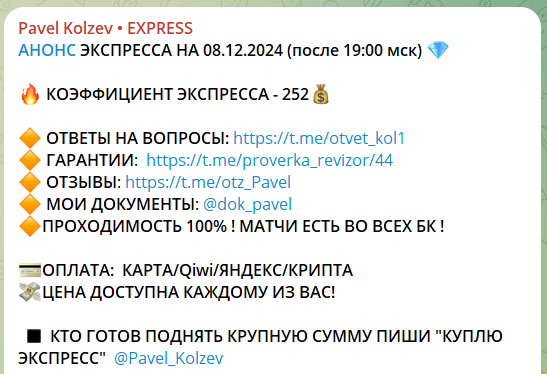 Павел Кольцов