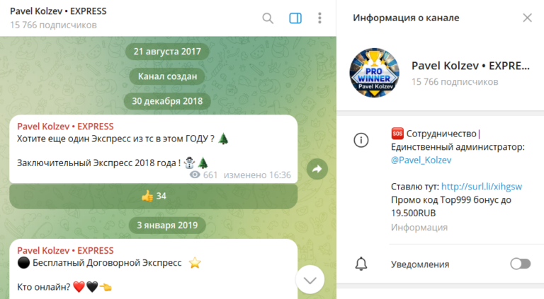Pavel Kolzev • EXPRESS