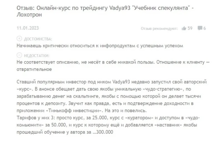 Пульса Тинькофф