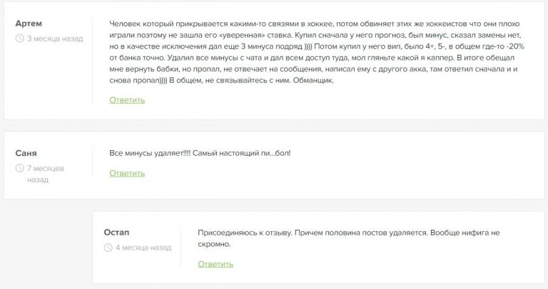 Странные матчи МХЛ